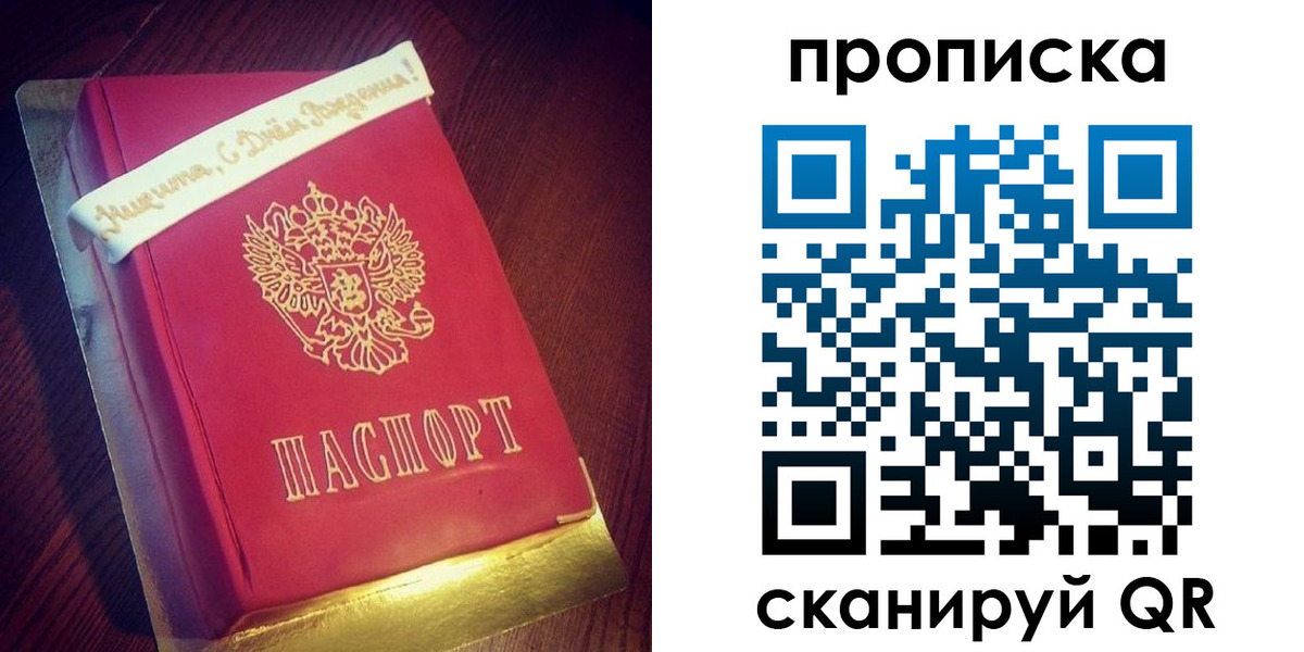 временная регистрация надежно в Михайловке