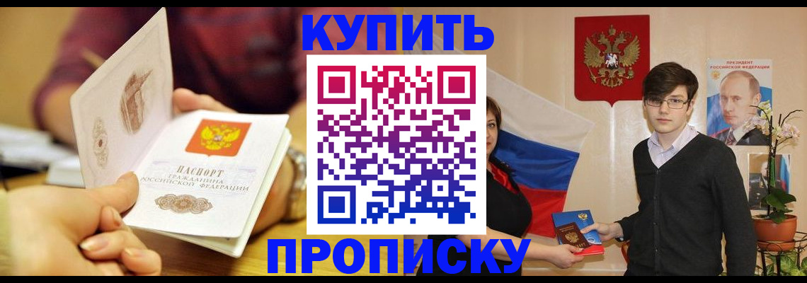 временная регистрация поиск в Михайловке