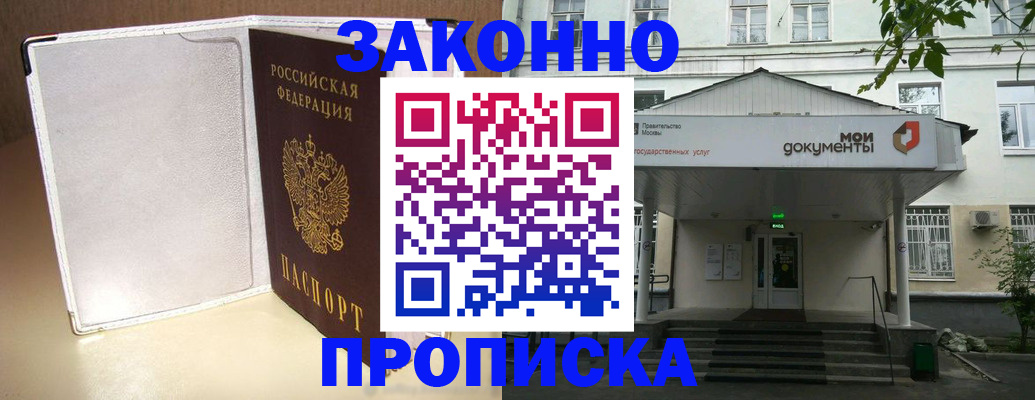 пропишу в квартире в Михайловке