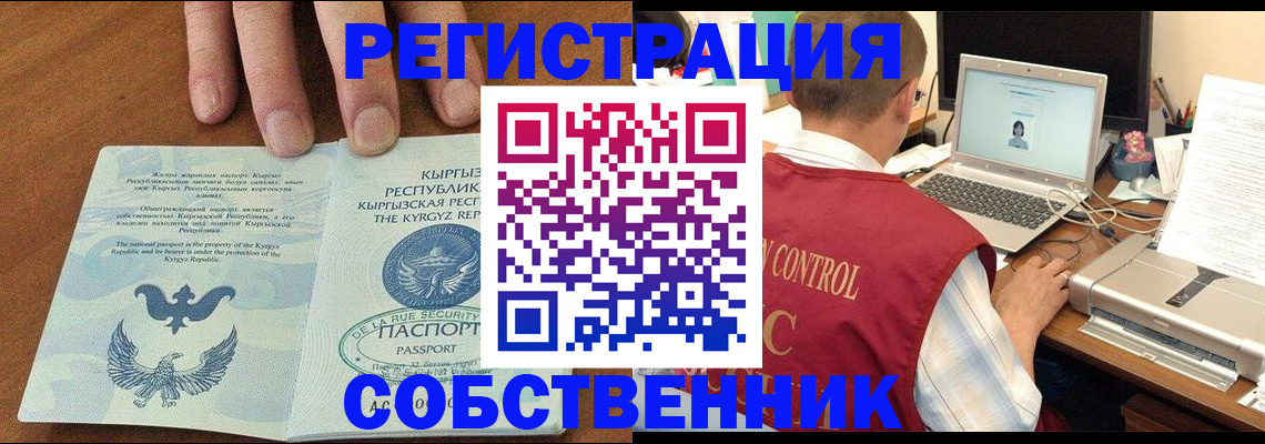 прописка ребенка в Михайловке