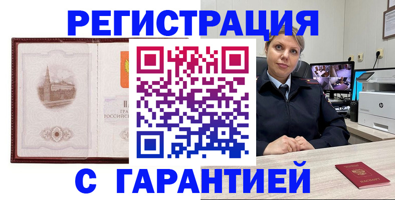 миграционный учет в Михайловке