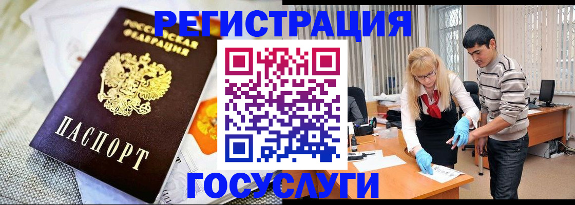 временная регистрация для школы в Михайловке