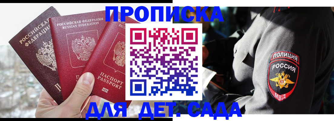 прописка иностранных граждан в Михайловке