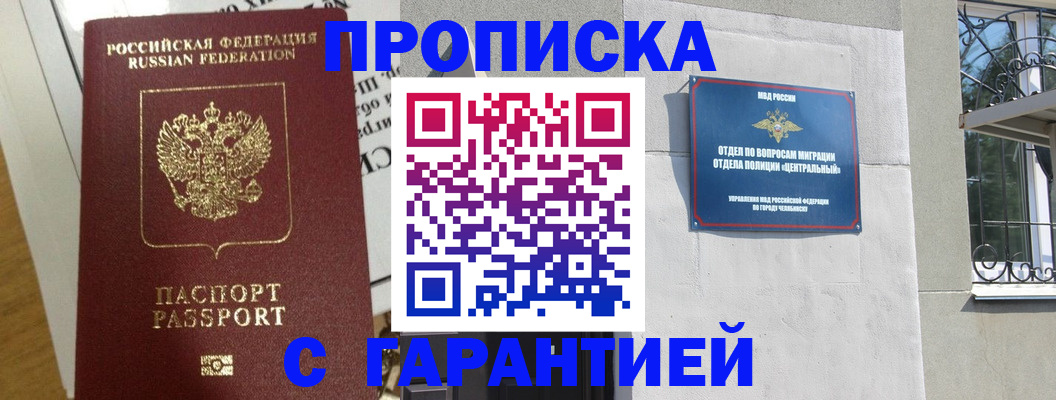 прописка для кредита в Михайловке